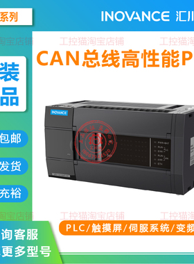 汇川H3U系列PLC/H3U-3232MT/H3U-1616MT/H3U-1616MR/H3U-3624MT