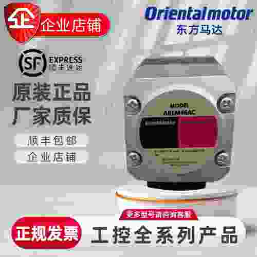 东方马达ARLM-T10D132SC