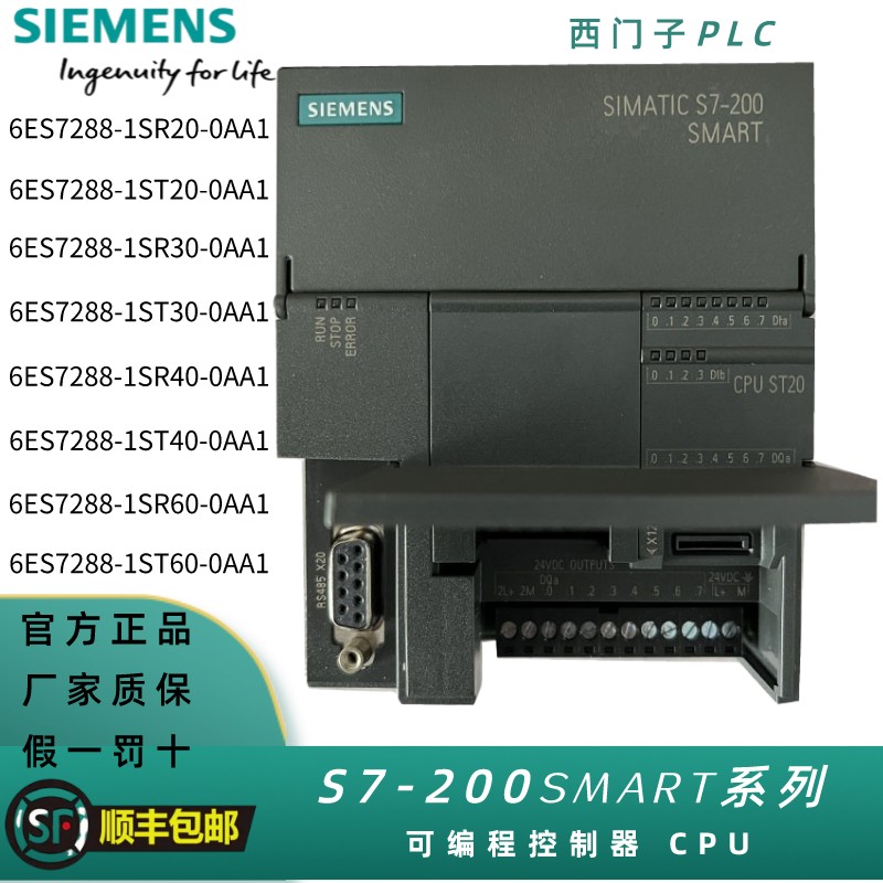 原装西门子PLC200SMART6E