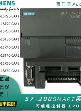 原装西门子PLC200SMART6ES7288ST20SR20ST30ST30ST40SR40ST60SR60