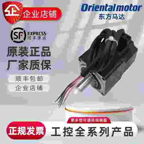 东方马达PK543AW-P2564B