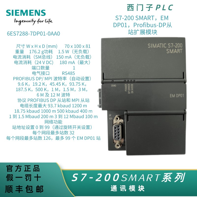 西门子PLCS7-2MARTrofib