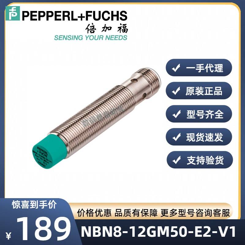 倍加福原装正品电感式接近开关(326161-0052) NBN8-12GM50-E2-V1