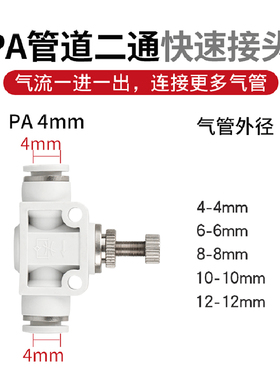 白色管道阀PA4快速插ASA12气管接头LSA6气管调速阀SA8节流阀PSA10