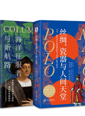 中资海派环球航行先驱者系列
