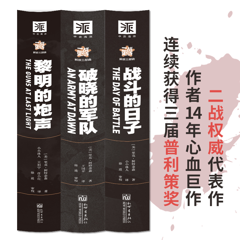 中资海派正版删减1650军事历史