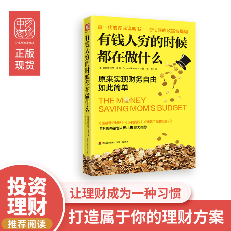 中资海派回形针行动二战后期美国图片