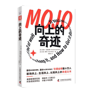 中资海派 向上的奇迹 励志成功学心里辅导解决每天的自律力带领个人的心理路程积极向上