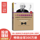 开店大全集 一个大投机家 告白 金版 将心智转化成超额收益 中资海派 股票书籍投资股票基金书 ：80年称冠牛熊 证券心理学