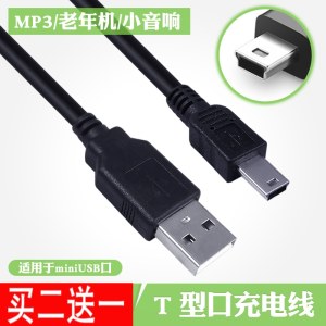 适用紫光电子视频看戏机唱戏机戏曲收音机MP3MP4播放器充电器线数