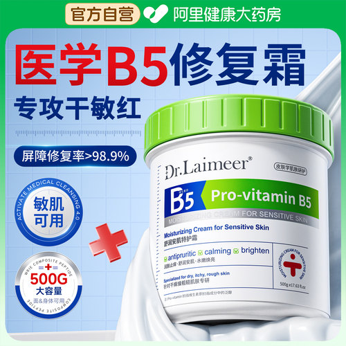 【药房直售】1抹修复高保湿