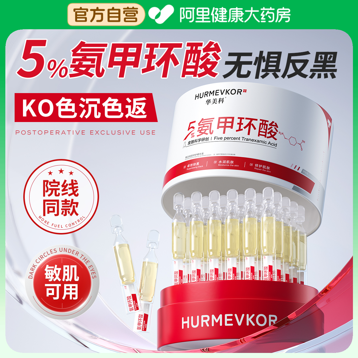 【三甲医研】1支淡化色沉色斑