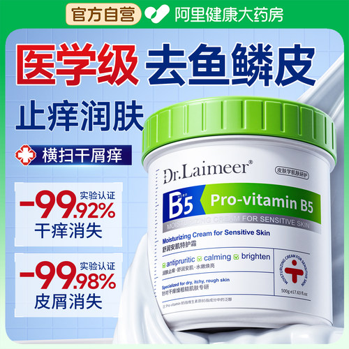 【医学级】横扫干痒皮屑