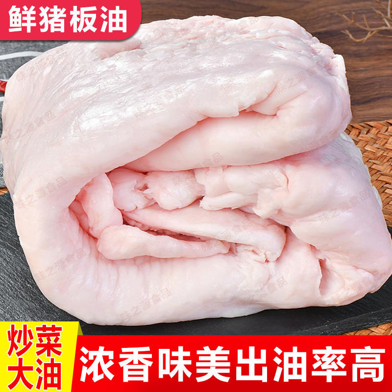 猪大油新鲜农家散养白色食用