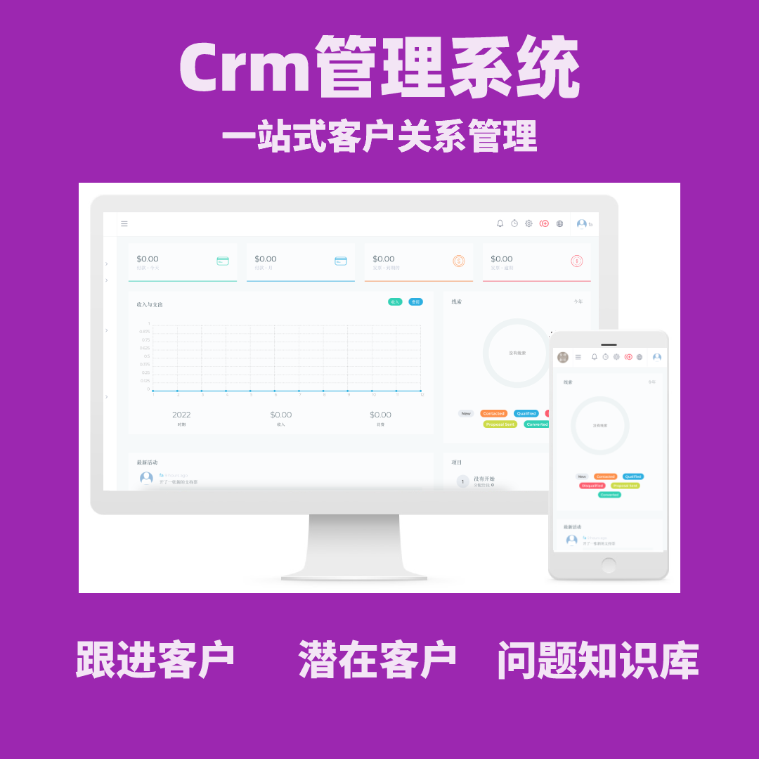 企业CRM 客户关系管理 公司客户管理软件 移动CRM 销售跟进系统