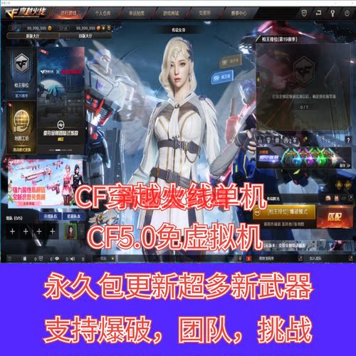 CF单机版穿越火线网游2024竞技PC电脑游戏一键端5.0版cf单机