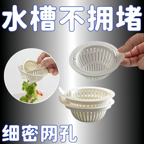 厨房水槽过滤网洗菜盆不脏手洗碗池水槽下水堵剩菜剩饭过滤篮ac73