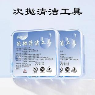 柔感次抛清洁工具无菌面部清理粉刺一次性清洁超尖无感去角质W84