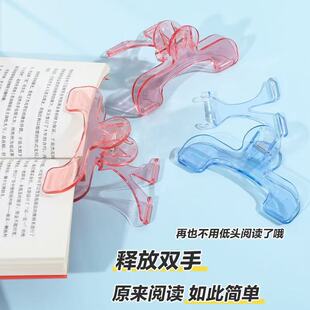 书夹透明宝盖头书夹便签夹固定阅读书夹支撑架子好物翻书夹子W74