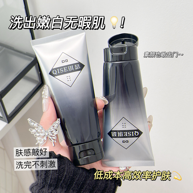 【立减30】男士洁面乳美白洗面奶烟酰胺提亮改善暗沉毛孔黑头i15