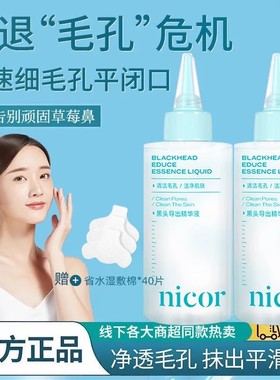 黑头导出精华液和收缩毛孔深层清洁鼻子粉刺闭口黑头导出液b13-1