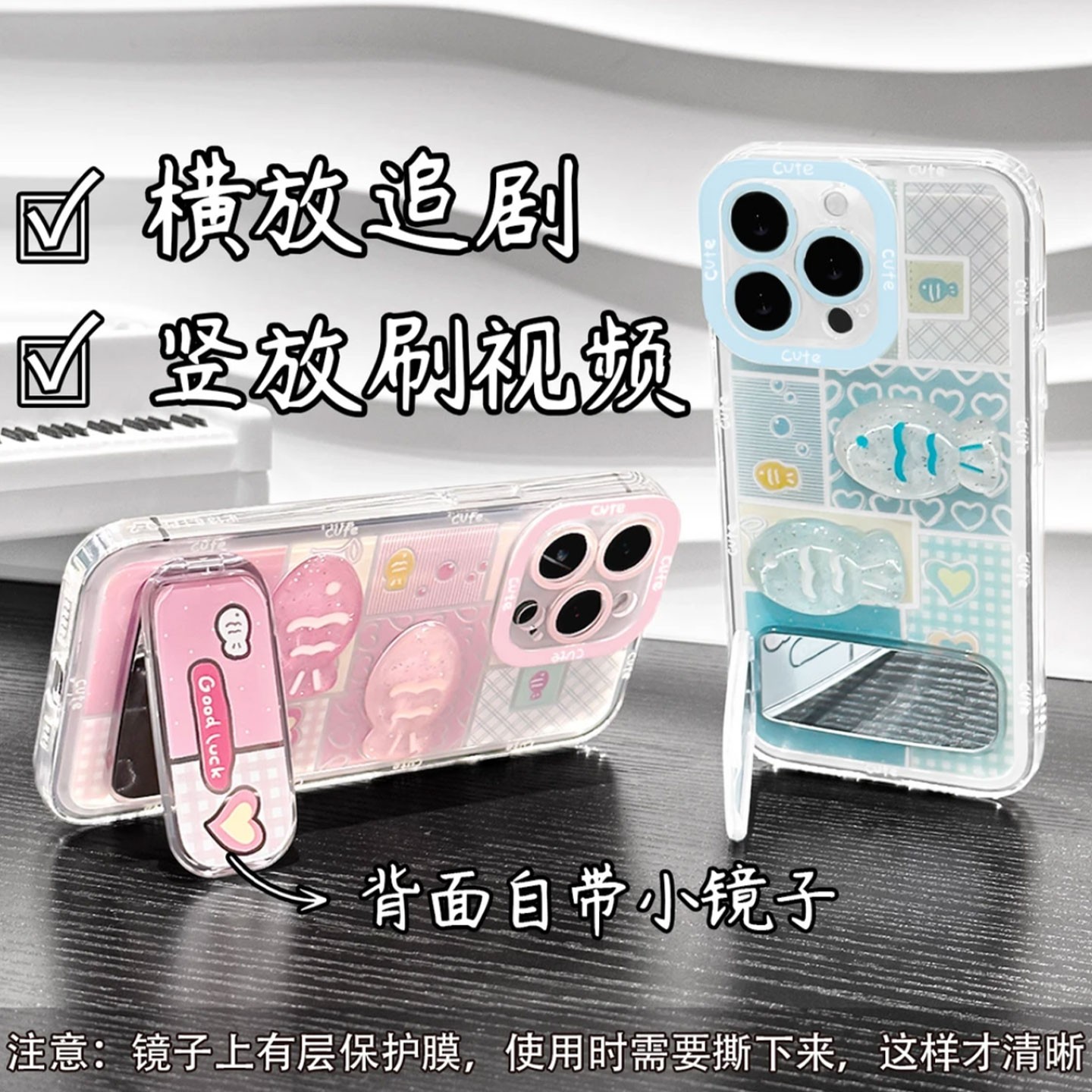 简约蓝格鱼粉格鱼镜面支架适用苹果16pro手机壳iphone14max小米15华为mate70K80nova13REiQOO12p50荣耀U80