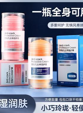 干裂棒凡士林防裂膏手足护理全身可用男女学生党润肤露护手霜g91