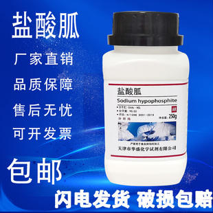 氨基甲烷脒盐酸盐 分析纯 盐酸胍 500g实验室用高品质试剂 包邮