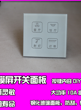 白色玻璃触摸86型暗装家用四位4开单联墙壁四开单控电灯开关面板