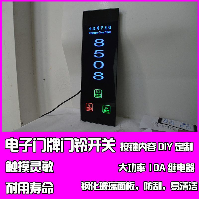 酒店宾馆客房电子门牌门显智能触门牌