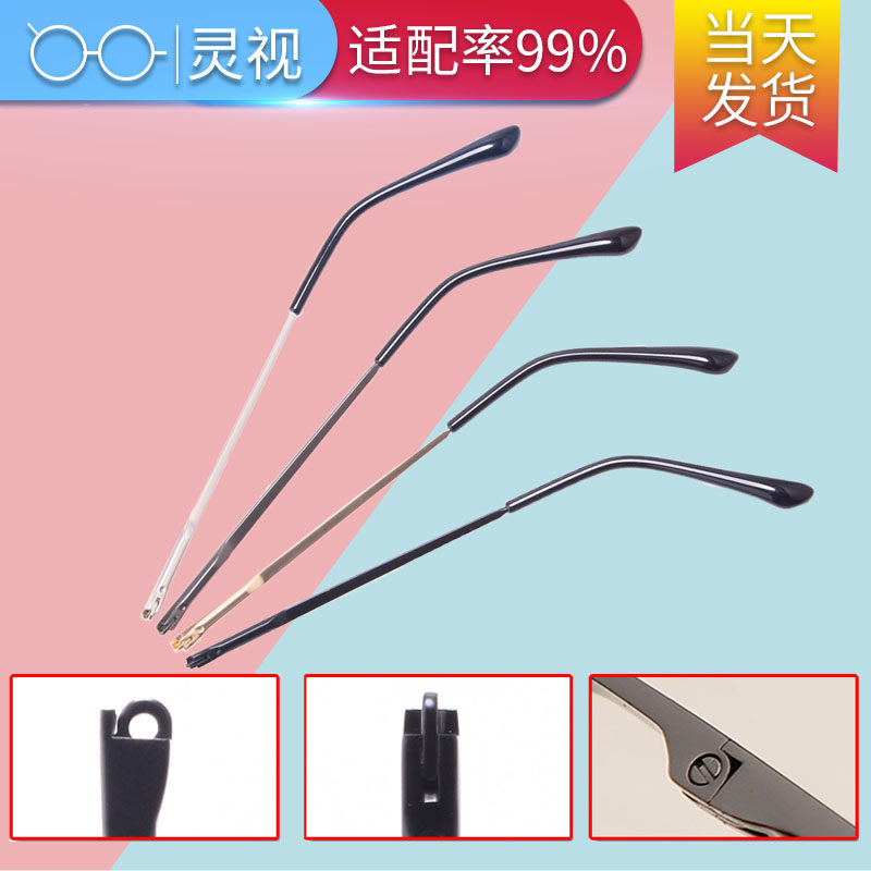 眼镜腿一对通用弹簧眼镜脚单牙复古近视眼睛框架配件断裂维修更换
