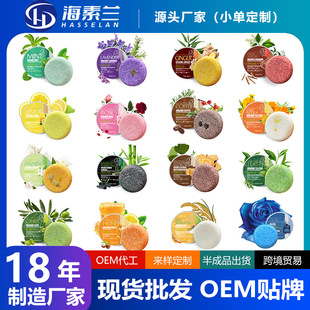 跨境ginger生姜洗发皂英文洗发皂人精油油手工皂批发厂家现货
