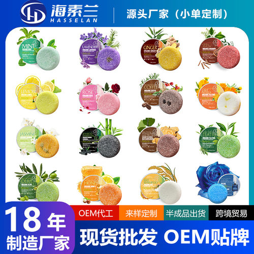 跨境ginger生姜洗发皂英文洗发皂人精油油手工皂批发厂家现货