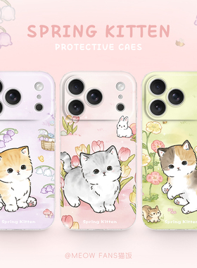 春季新款 猫咪苹果17手机壳iPhone17promax适用全包防摔二合一magsafe磁吸16/15/14/13/12/11绿色粉色可爱
