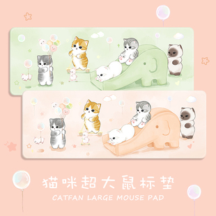 猫咪鼠标垫超大号防水滑鼠垫可爱办公室游戏卡通桌垫锁边加厚原创