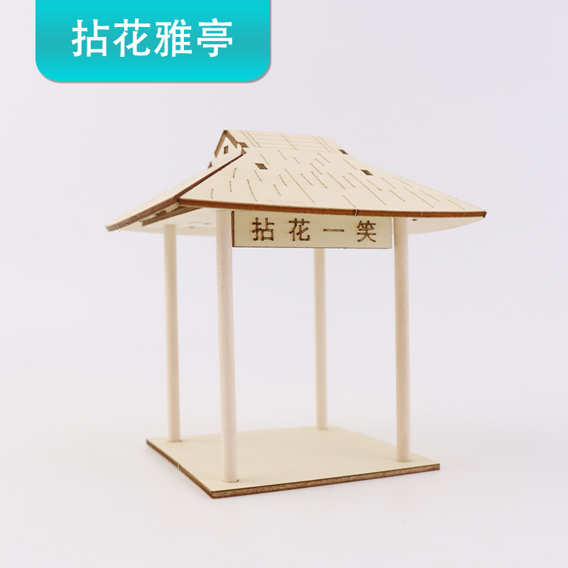 凉亭建筑模型摆件diy古亭子拼装手工科技小制作学生儿童材料包