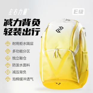 左右力量篮球训练包双肩包干湿分离健身包男女电脑背包大学生书包
