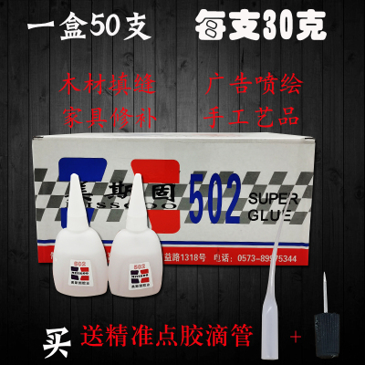 万能胶水快干焊接金属粘得牢