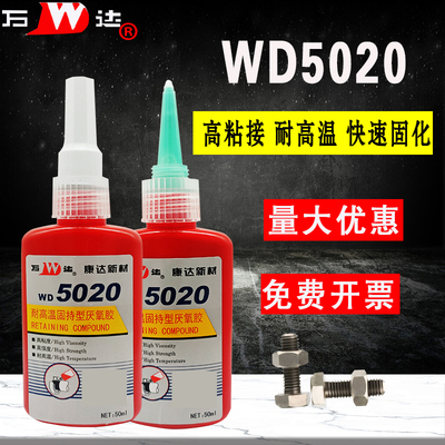 WD5020耐高温高强度烟雨江南
