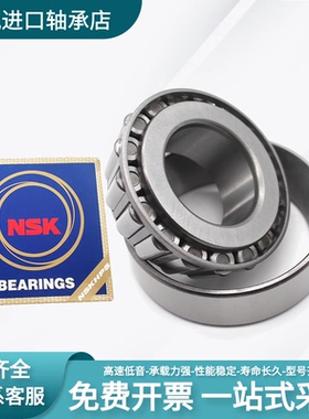 进口NSK英制非标圆锥滚子轴承LM501349/10 LM48548/11 LM11949/10