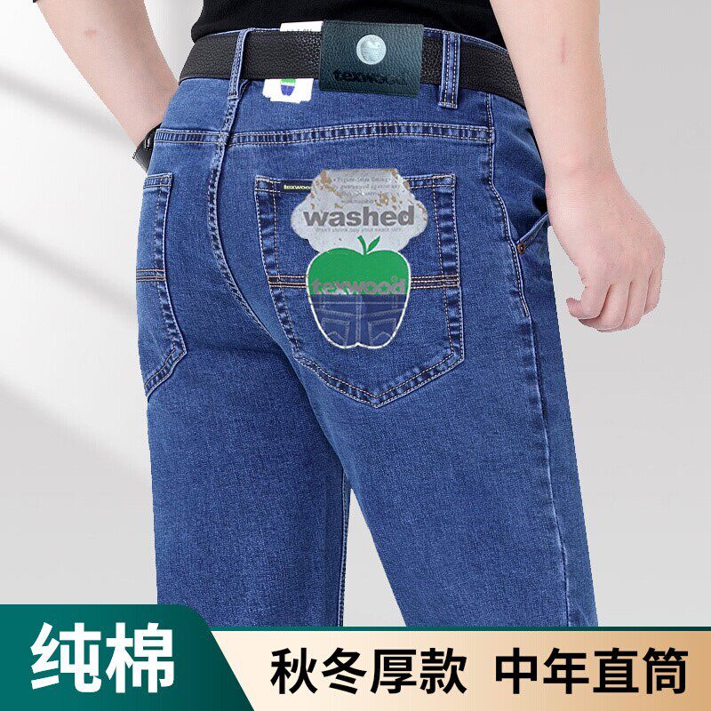 宽松直筒texwood苹果牛仔裤男秋冬厚款正品中年高档纯棉爸爸长裤