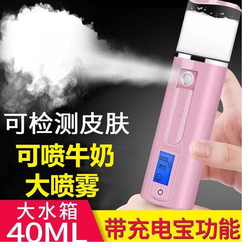 測量納米噴霧補水儀抖音清涼電動噴霧機便捷式注水仙女棒可測皮膚在類目 個人護理/保健/按摩器材, 清潔美容工具, 美容噴霧機/蒸臉器中 - 來自Buy2taobao.com提供專業的淘寶代購服務