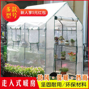 室外保温棚温室小花棚暖房家用阳台户外防冻植物过冬多肉花房暖棚