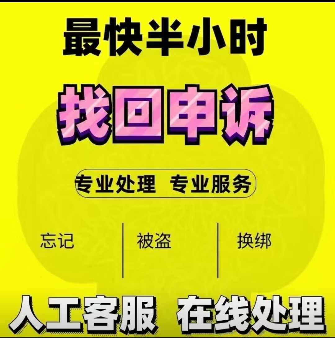 各种游戏腾讯无畏契约永劫无间网易各种问题解除各种疑难杂症申诉