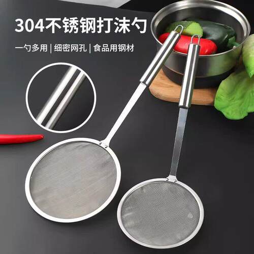 不锈钢撇沫勺过滤网筛火锅打沫网漏家用厨房大号撇油肉打肉沫漏勺