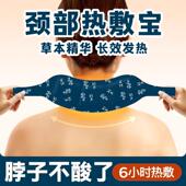 暖颈贴艾草温灸蒸汽发热舒缓颈椎专用热敷护肩护颈艾灸贴护颈神器