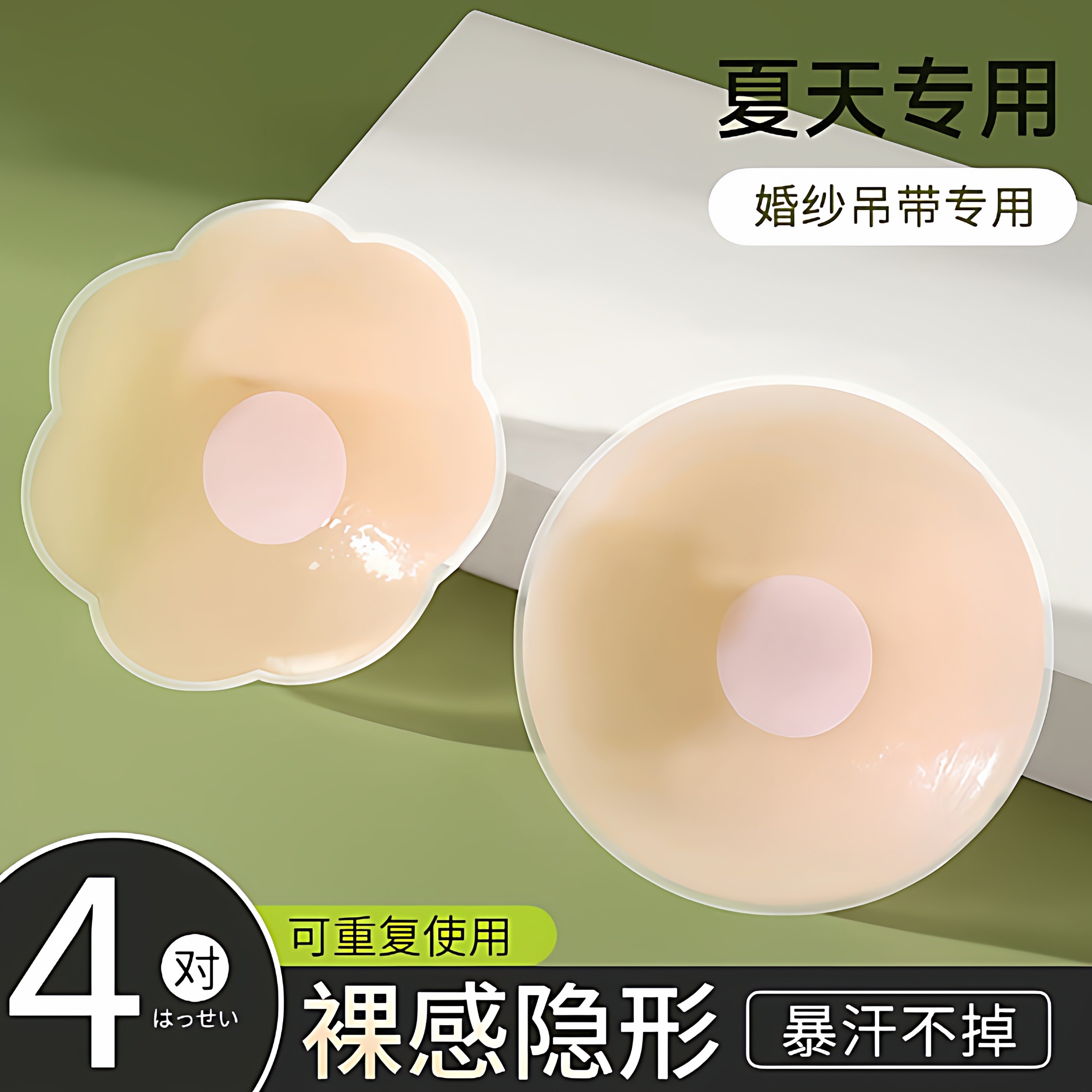硅胶乳贴女夏吊带婚纱专用内衣隐形薄款防走光防凸点乳头胸贴娇点
