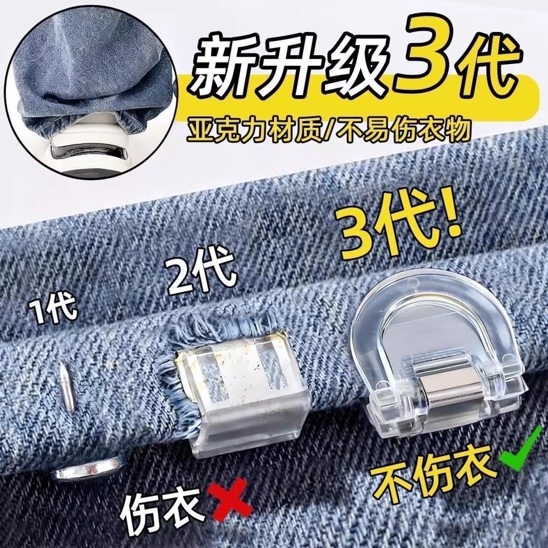 裤脚防拖地神器牛仔裤腿挽边扣
