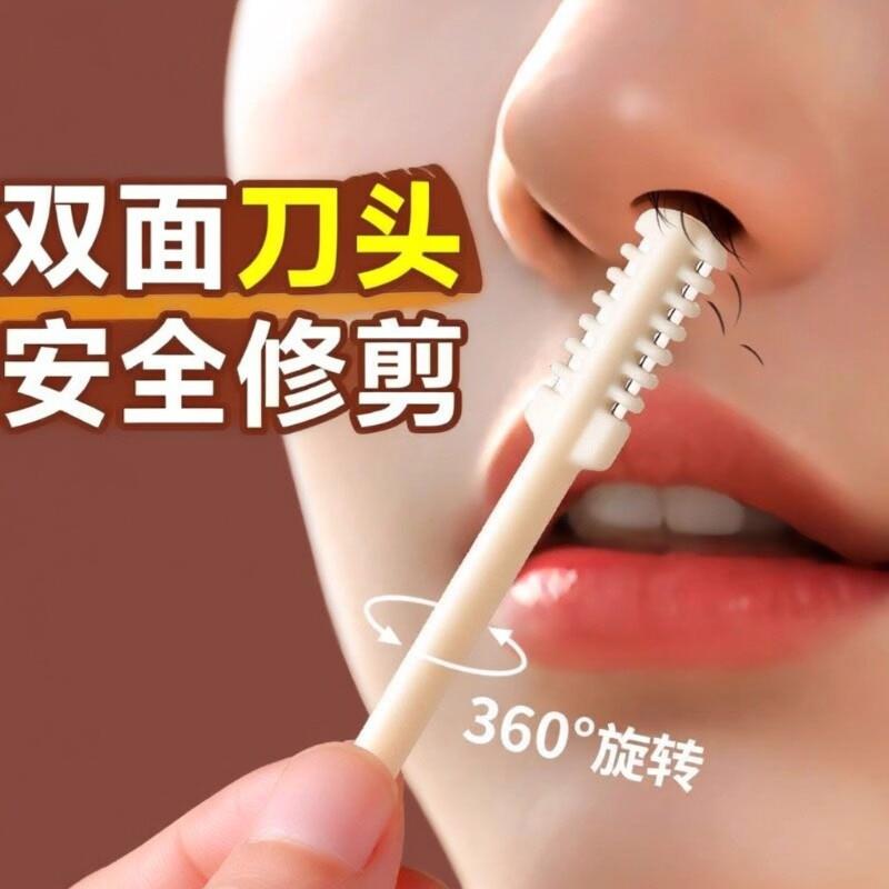 鼻毛刀德系错位双面剪鼻毛