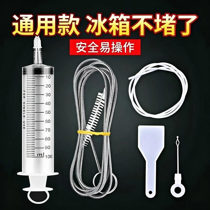 冰箱疏通器五件套排水孔